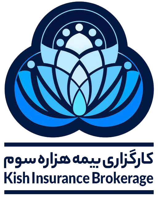 شرکت کارگزاری رسمی بیمه هزاره سوم آسایش کیش